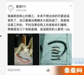 黄鳝女主播未删减版,揭秘网络直播背后的惊人真相